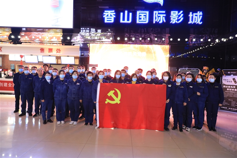 10月29日，機關黨委組織黨員干部到韓城市香山國際影城觀看黨史學習教育主題影片《長津湖》。