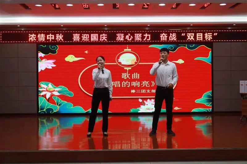 9月17日，軋鋼廠舉行了“濃情中秋 喜迎國慶 凝心聚力 奮戰(zhàn)‘雙目標’”文娛活動